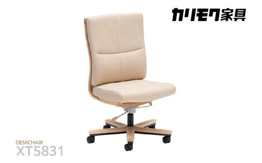 🌟カリモク家具🌟デスクチェア【XT5831】