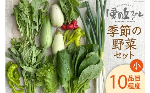盆地の気候で野菜たちが香り高く、深い味わい
