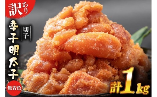 品質・味は間違いなし!『はねうお』の辛子明太子