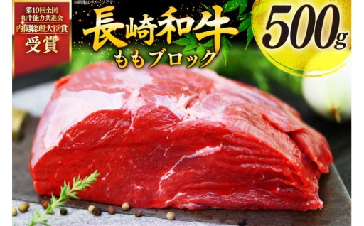 格別の味わい！長崎和牛のローストビーフ