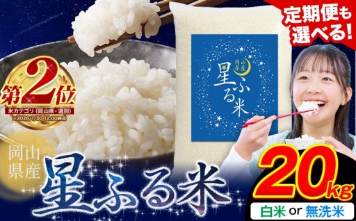 ふっくら美味しい！こだわりの「星ふる米」