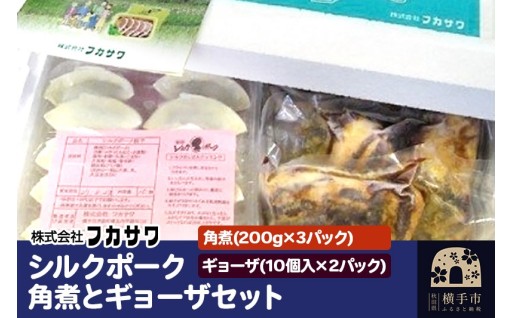 とろける角煮♡肉汁たっぷりギョーザ♡