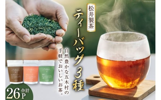 有機質の肥料を使った安心して親しまれるお茶