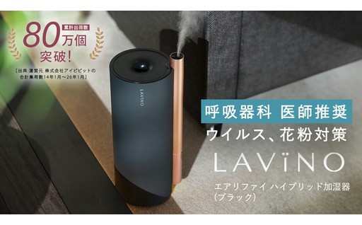 ＼ この時期の新定番 ／除菌された蒸気で加湿！スタイリッシュなハイブリッド加湿器♪