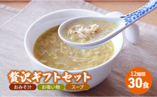 コスモス食品の人気のお味噌汁とスープ