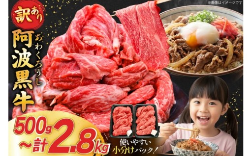 訳あり 阿波黒牛「牛上中肉」