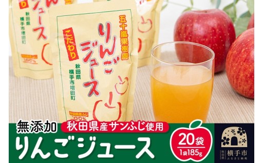🍎五十嵐果樹園こだわりのりんごジュース🍎