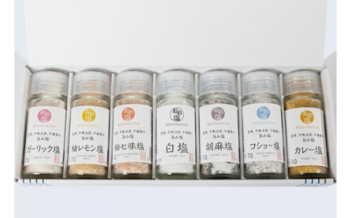 母の日ギフトにもおすすめ！国産天然のだし素材を使用した贅沢調味塩　「紅彩塩 べにさいしお」7種セット