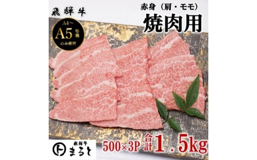 ＜飛騨牛＞赤身焼肉用✨