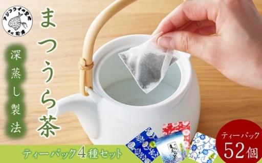 アイスもホットも🍵便利なティーパックで🎵