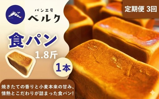 毎日の食卓が少し特別に変わる、こだわりの食パン