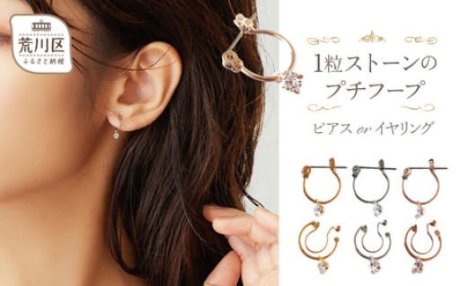 ✨🎀シンプルだけれど印象的！イヤリング／ピアス🎀✨