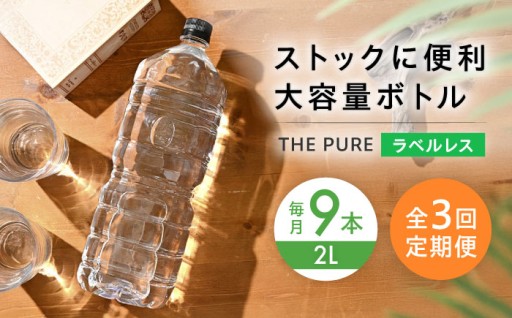 自然の水、北アルプスの贈り物💧