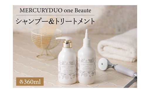 🌹MERCURYDUO one Beauteシャンプー&トリートメントセット（360ml×各1本）🌹