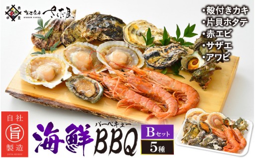 【海鮮BBQ】そのまま使えて便利！人気種を厳選✨