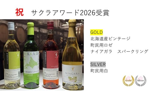 “SAKURA” Japan Women’s Wine Awards2026結果発表！！