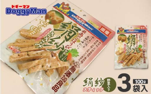 🐶ドギーマン　絹紗　スティック　🥬野菜入り100g×3袋