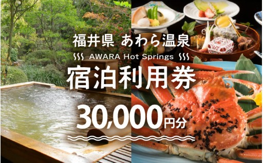 【あわら温泉】15旅館で使える♨️癒しのひとときを