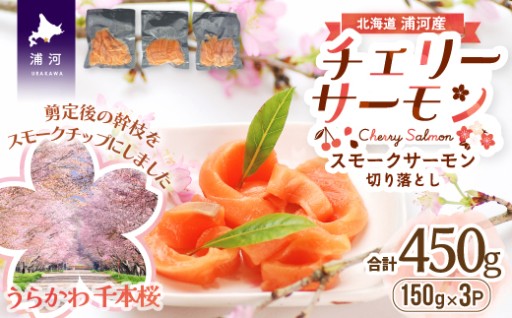 【一番人気のスモークサーモンです✨】