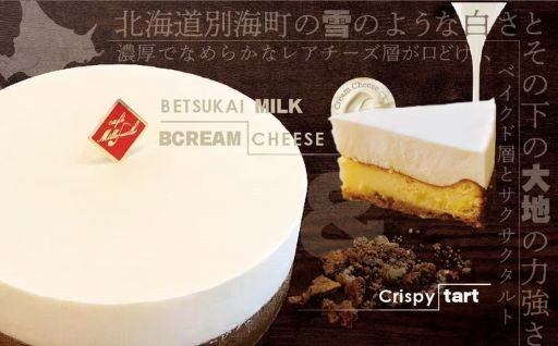 食感のコントラストが楽しめる贅沢チーズケーキ🧀