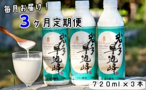 生クリームのように濃厚で後味さっぱり！無添加にこだわるのむヨーグルト