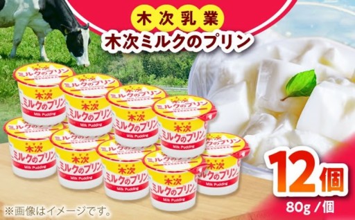 🍮香料・卵不使用！生乳のコク溢れる「白のプリン」