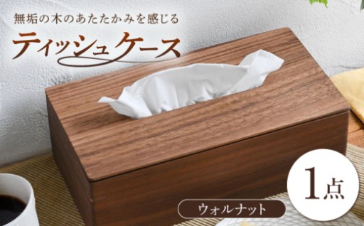 インテリアに、無垢の木の温かみを。