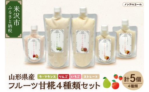 🍓🍎いちご甘糀  フルーツ 甘酒 × 4個 🍓🍐