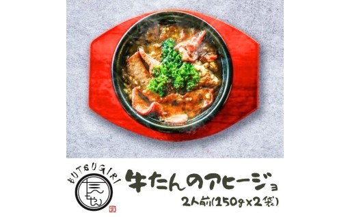 牛たんのアヒージョのお知らせです( *´艸｀)