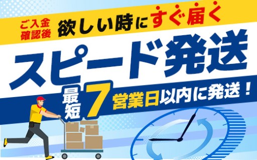 欲しい時にすぐ届く！鹿児島県南大隅町の「スピード発送」特集🚚💨