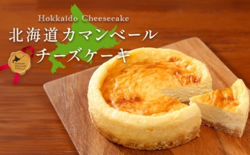 夢民舎　北海道カマンベールチーズケーキ
