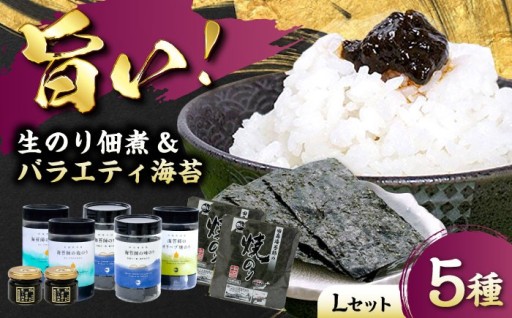 一番摘みの旨みを凝縮した極上セット