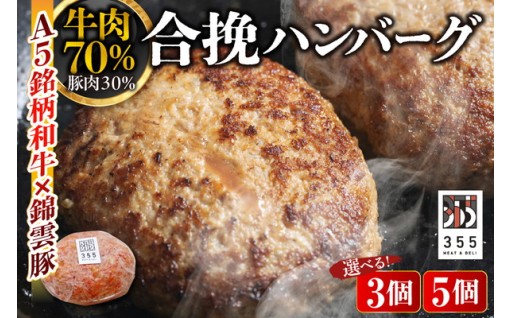 戸越銀座のハンバーグ 牛🐮70% 豚🐷30%