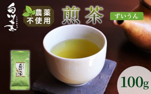 【知る人ぞ知る希少なお茶】煎茶 ずいうん 100g 常磐園 白川茶