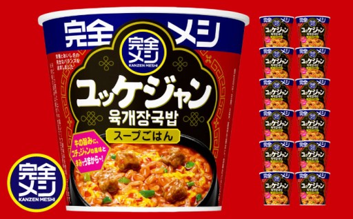 栄養とおいしさを追求、旨辛ユッケジャンメシ