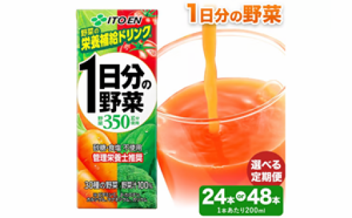 🥗 毎日の野菜不足に！日高町から届く「プラス1本習慣」