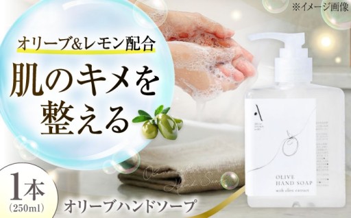 瀬戸内オリーブの恵みで手洗いが癒し時間に🫧