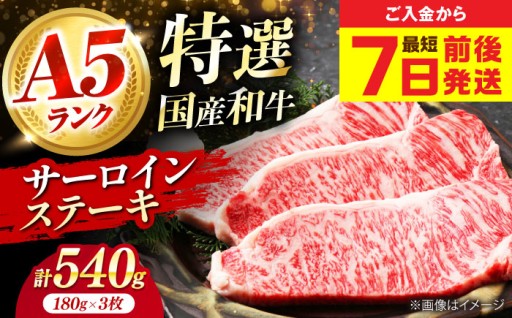贅沢な味わい！特上サーロインステーキ🥩