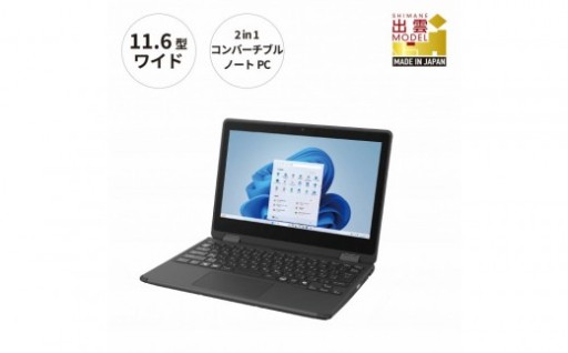 富士通 LIFEBOOK  Windows11 