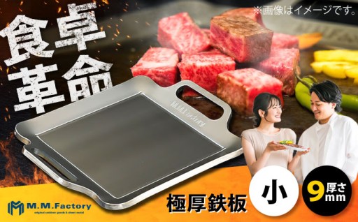 9mmの極厚が生む、肉本来の旨味と贅沢な食感