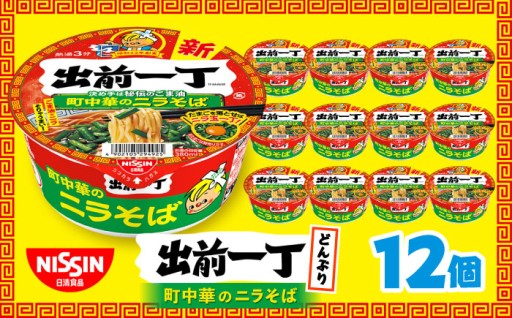 香りともっちり食感、進化を遂げた出前一丁