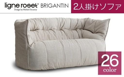 寄附で手に入る至高の一人ソファ