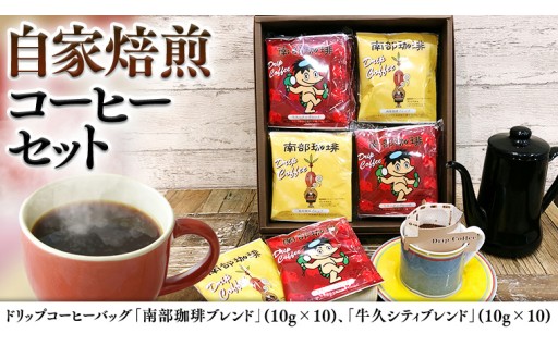 ＼母の日に Vol.2　コーヒー編☕️／ドリップコーヒー バッグ ( 20個 )