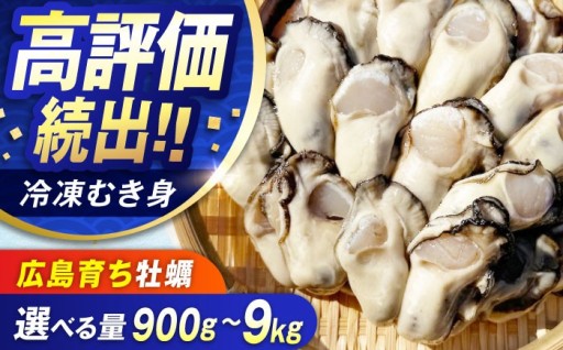 江田島産！濃厚ぷりぷり牡蠣むき身🦪