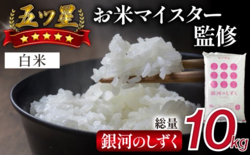 美味さの秘訣はマイスターならではの確かな技術