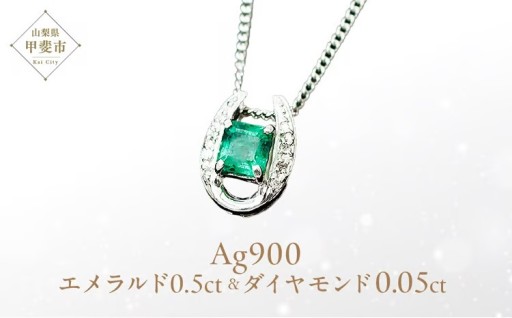 エメラルド ペンダント 0.5ct PT100