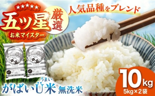 笑顔あふれる食卓へ！五つ星マイスター厳選「佐賀の至福ブレンド」