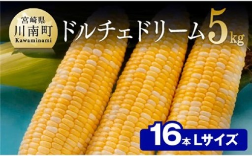 朝どれ守部さんちのドルチェドリーム (L)5kg