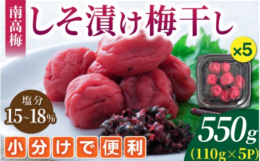 しそ漬け梅干し 無添加昔ながらのすっぱい 小分け