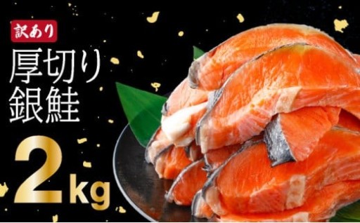 肉厚でジューシーな『銀鮭』！